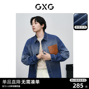 GXG男装 渐变水洗PU皮口袋牛仔夹克衬衫 外套