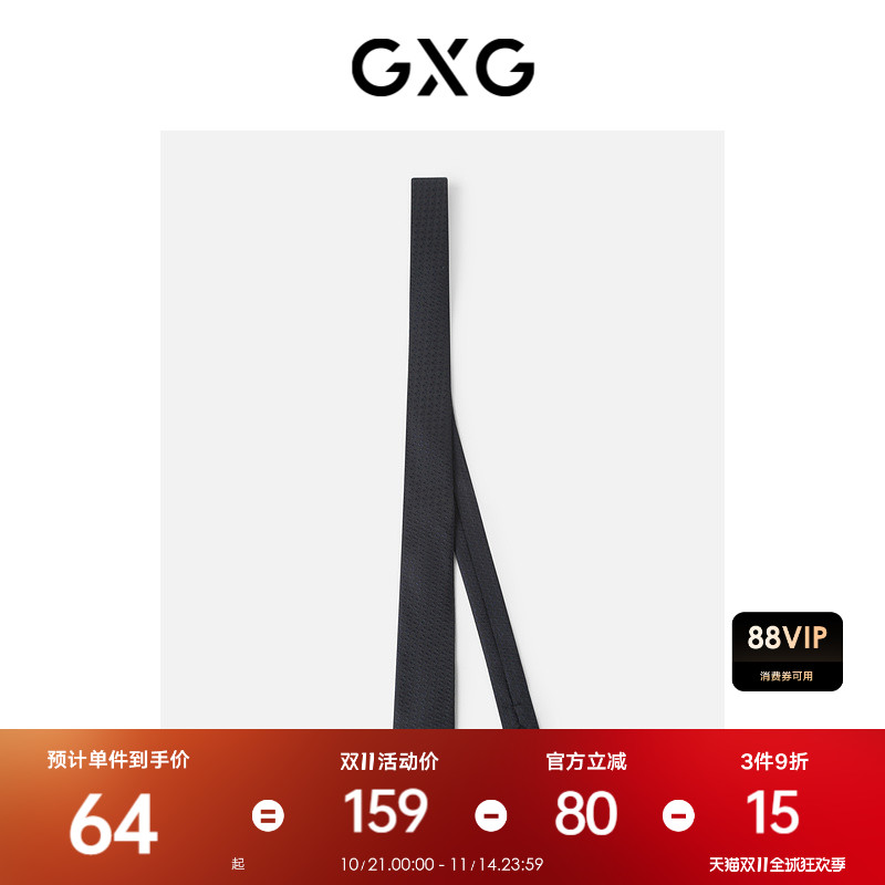 GXG领带男简约百商务箭头型纯色条纹衬衫西装正装铁路男士
