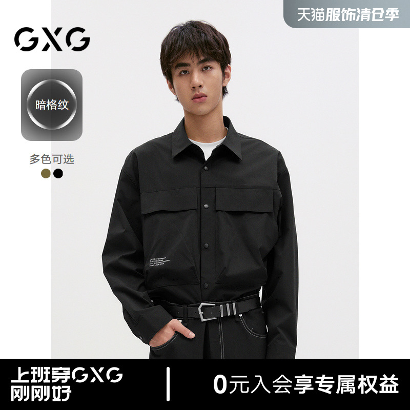 GXG男装 暗格纹双口袋简约宽松长袖衬衫外套男上衣 24年秋季新品