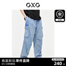 2024夏季 休闲裤 阔腿口袋工装 新品 GXG男装 男百搭 牛仔裤 凉感