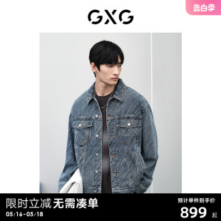 商场同款 GXG男装 新品 24年春季 GFX1E800661 新年系列双色牛仔夹克