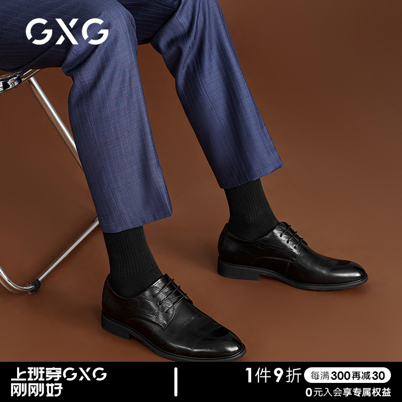 【龚俊心选】GXG男鞋通勤上班经典德比鞋商务正装鞋真皮男士皮鞋