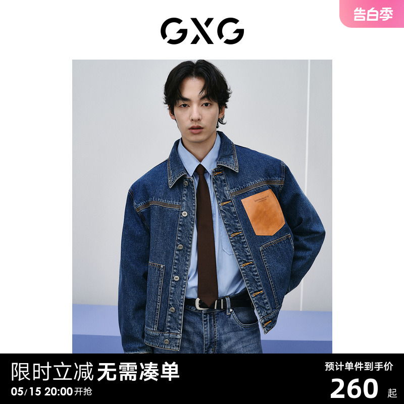 GXG男装 pu口袋拼接设计感牛仔夹克男宽松潮流牛仔外套24春新品