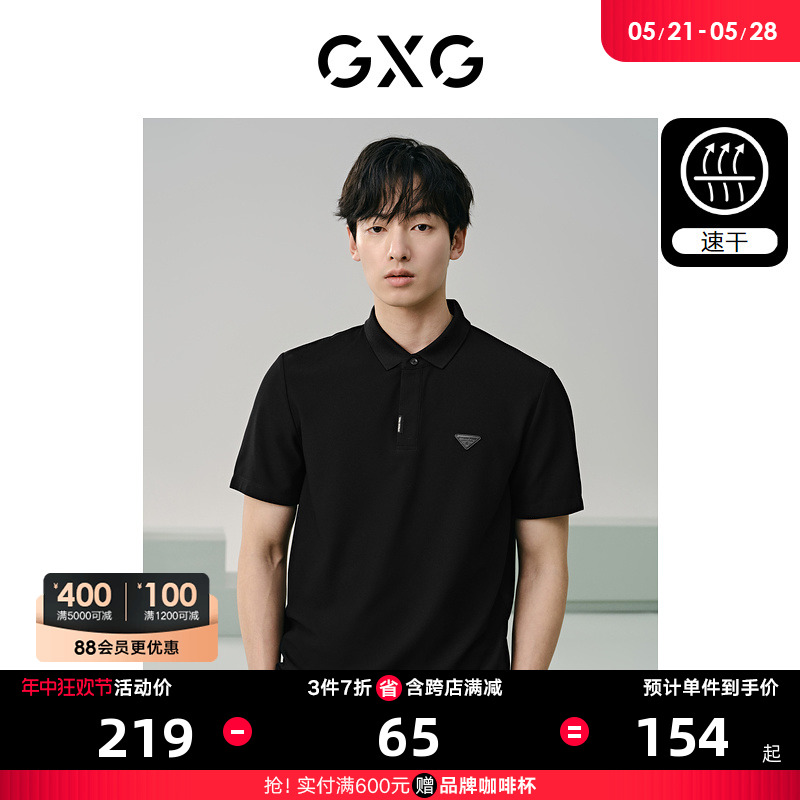 【速干】GXG男装 商务休闲polo衫男简约小标polo短袖t恤 24夏新品