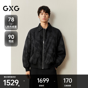 新品 GXG男装 2025年冬季 暗肌理提花羽绒服 G25XY24006 商场同款