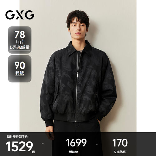 GXG男装 商场同款暗肌理提花羽绒服 2025年冬季新品G25XY24006