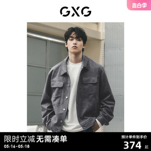 仿麂皮工装 夹克外套男时尚 宽松休闲夹克外套 GXG男装 24春季 热卖