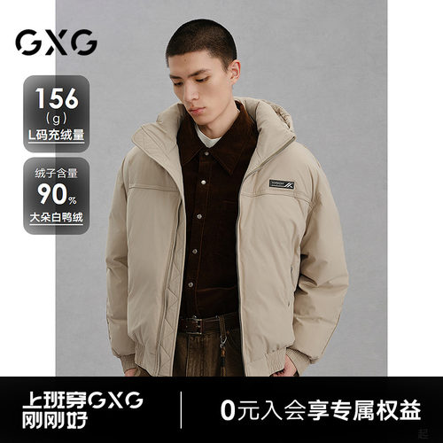 GXG男装 商场同款简约连帽羽绒服通勤外套24冬季新品G24XY24031