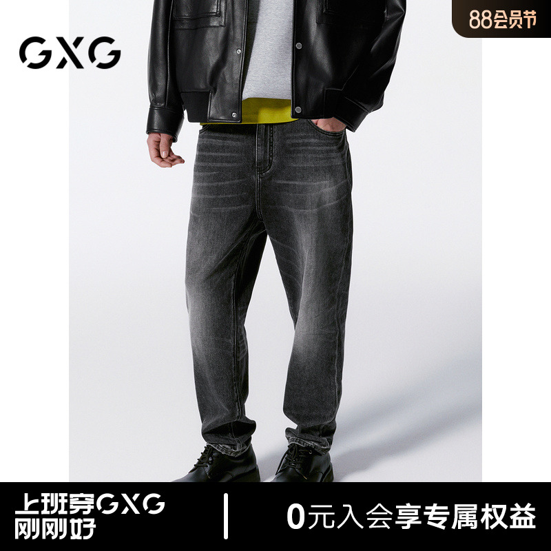 GXG男装 商场同款深灰水洗牛仔裤锥形百搭长裤 24年秋G24X053034