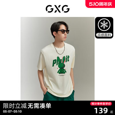 重磅短袖柏拉兔联名GXG