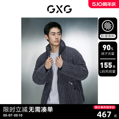 男装保暖羽绒服GXG立领