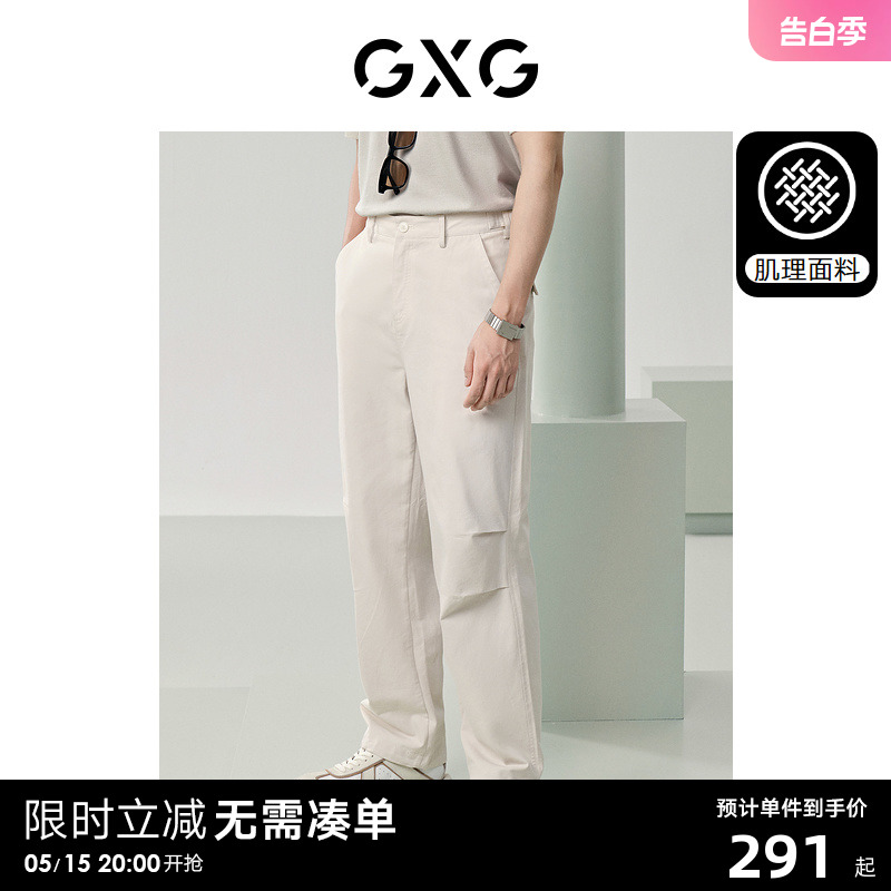 GXG男装 肌理系列褶皱工装裤宽松卫裤运动裤男裤子 2024夏季新品