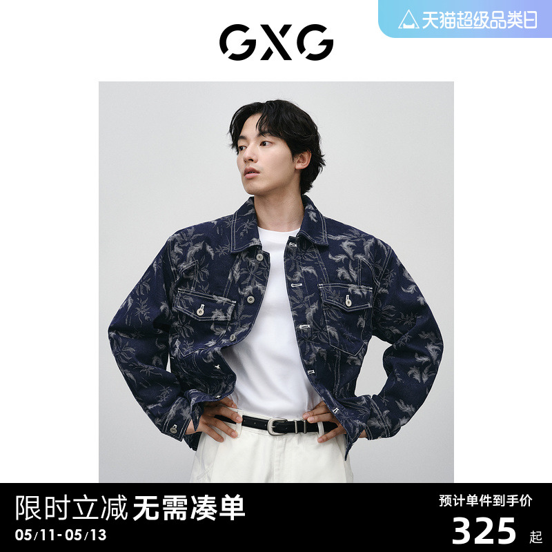 GXG男装 满印提花撞色牛仔夹克男宽松潮流牛仔 外套24春新品