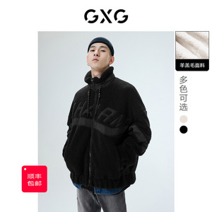 GXG男装 双色仿羊羔毛立领情侣夹克外套时尚宽松 2022年秋季新品
