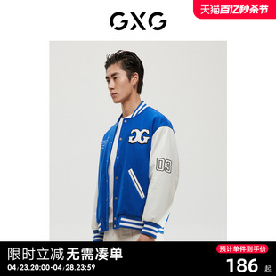 商场同款 蓝色系列时尚 新品 GXG男装 经典 2022年冬季 棒球服夹克