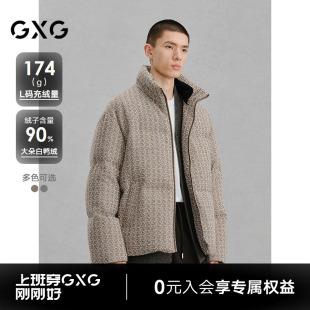 G24XY24034 小香风面料轻蓬通勤羽绒服男24冬新品 GXG男装 商场同款