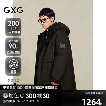 【三防】GXG男装 工装中长款羽绒服男户外羽绒外套通勤24冬季新品