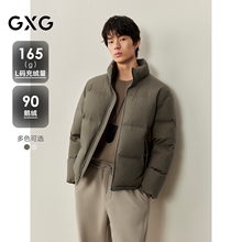 GXG男装 商场同款暗提花短款羽绒服 2025年冬季新品G25XY24001
