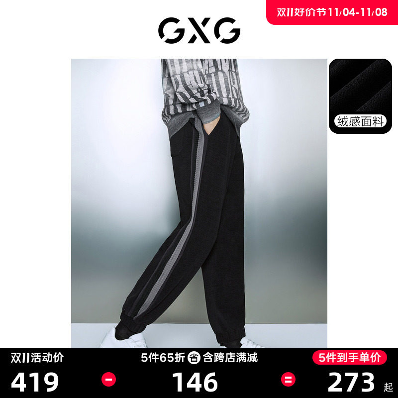 GXG男装 肌理感加厚休闲宽松束脚休闲裤卫裤男士怎么看?