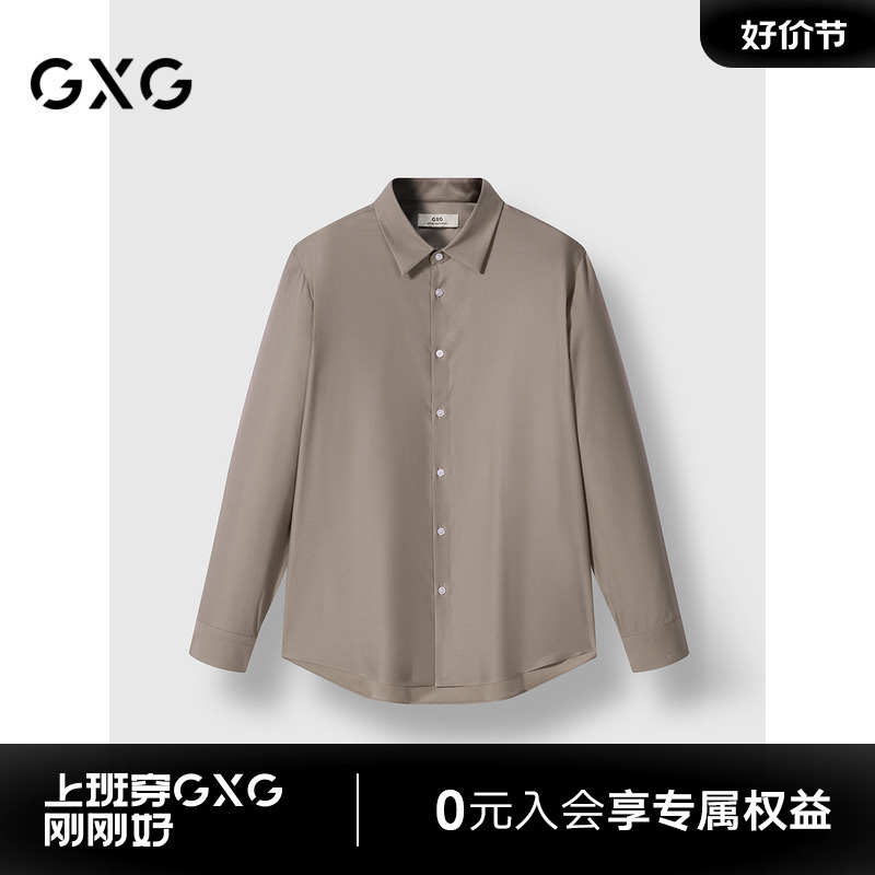 GXG男装 商场同款咖色质感面料免烫衬衫24年冬季新品G24X034070