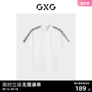 2023秋季 GXG男装 POLO衫 GEX12423693 白色拼接设计潮流短袖 新品