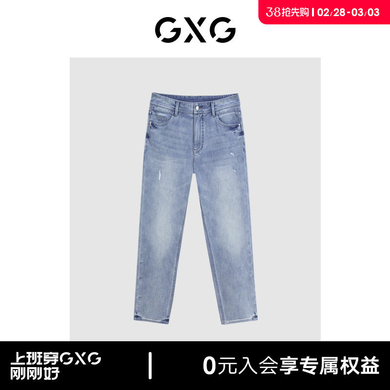 GXG男装 商场同款蓝色锥形水洗牛仔裤修身长裤 24年夏G24X052018