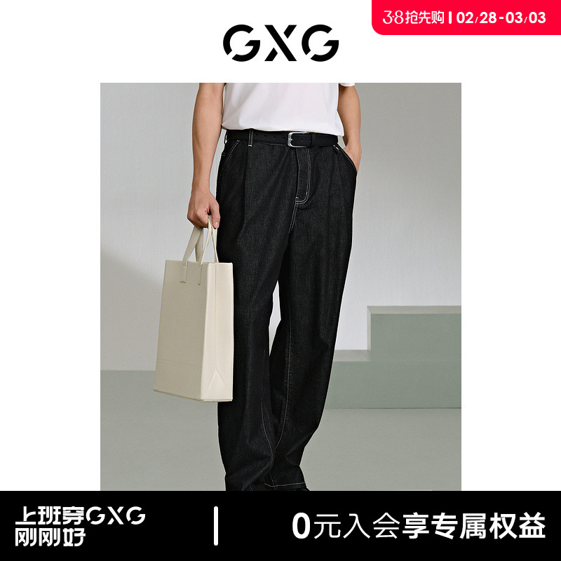 GXG男装 明线设计牛仔长裤阔腿休闲裤 24年夏G24X052013