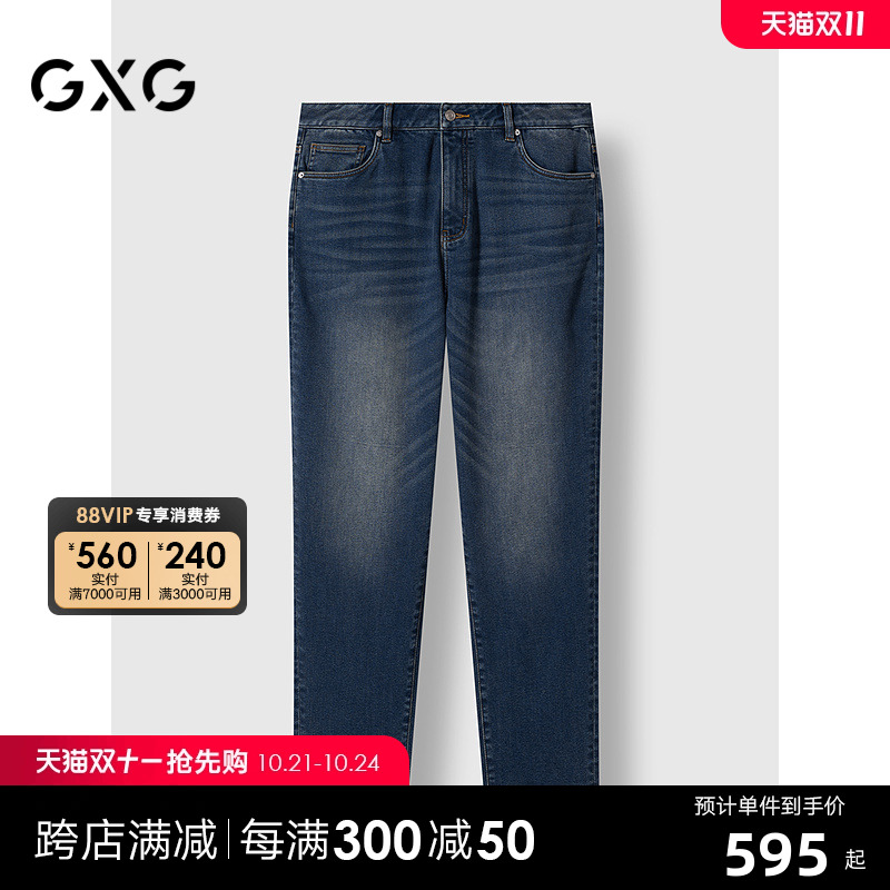GXG男装 商场同款水洗蓝宽松锥形牛仔裤通勤裤 24年冬G24X054080
