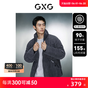 GXG男装 多色灯芯绒羽绒服男潮流复古立领面包服保暖外套23冬新品