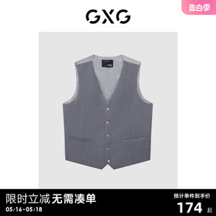 商场同款 灰色潮流时尚 马甲 GE1090263A GXG男装 2023年春季 新品