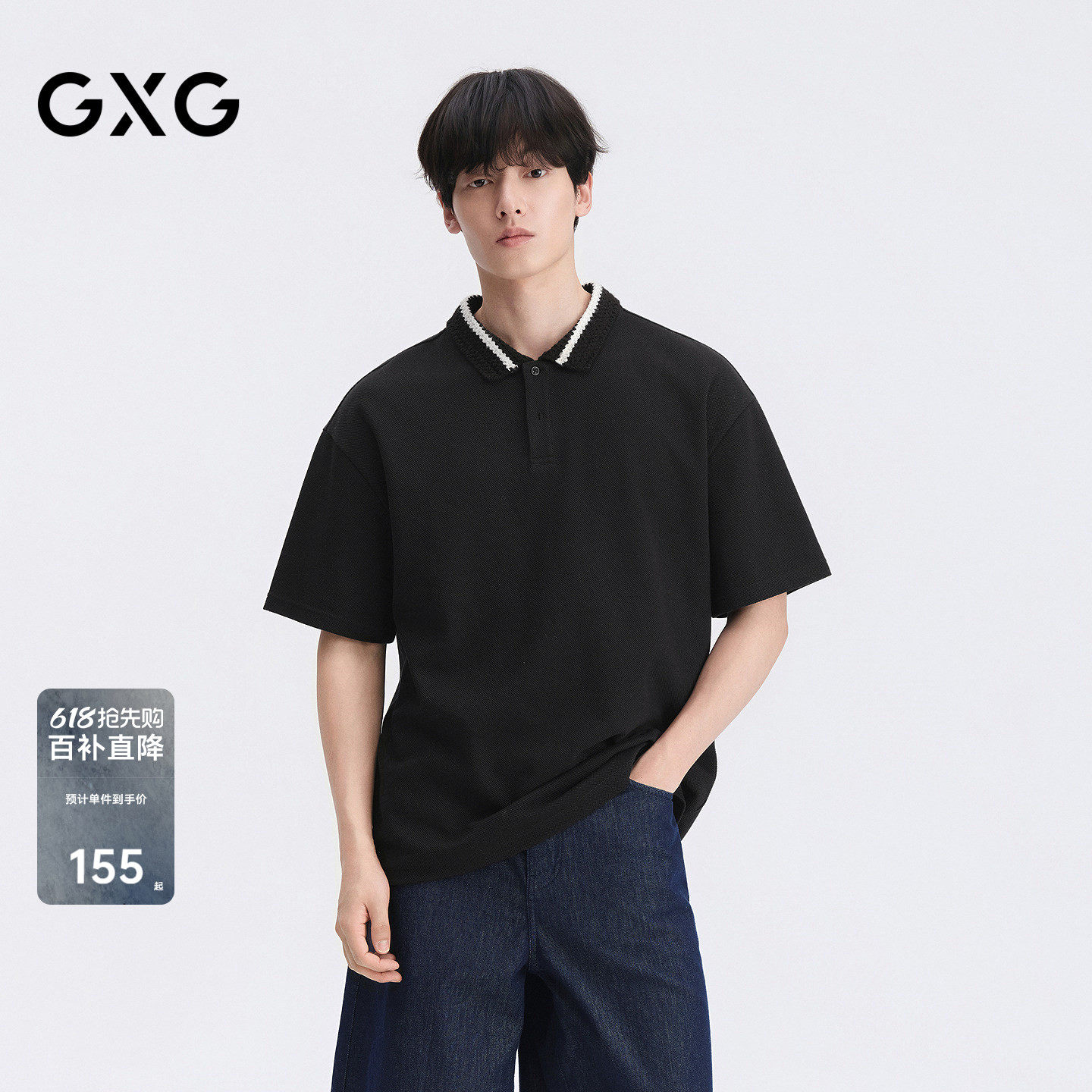 GXG男装  撞色毛领钩花时尚珠地休闲POLO衫短袖t潮2026夏季新品