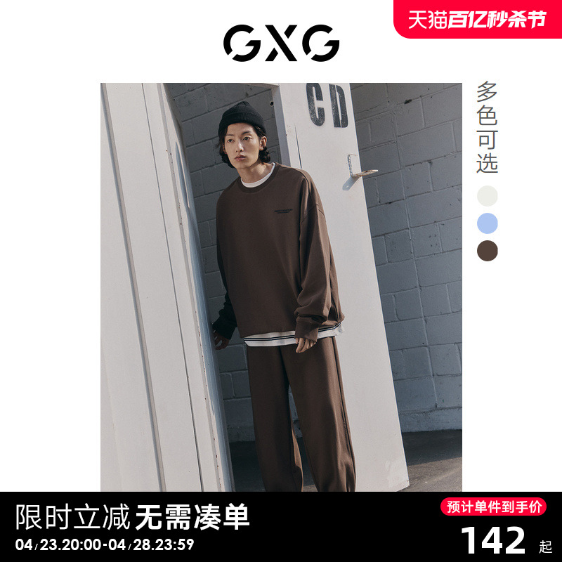 GXG男装 卫衣长袖字母印花休闲卫裤阔腿束脚裤套装 2023春季新品