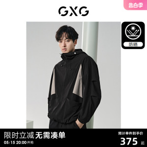 【UPF50+】GXG男装 户外防晒夹克男拼色防晒服外套防晒衣24夏新品