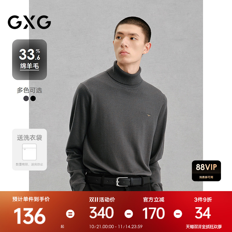 提花毛衫-柔软又舒适