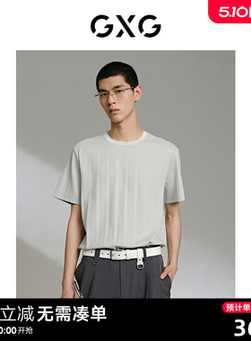 GXG男装 线下热卖灰绿色宽松圆领短袖T恤24年夏季新品G24X442041