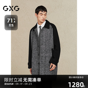 GXG男装 黑灰色拼接设计时尚高级中长款大衣外套男士 24年冬新品