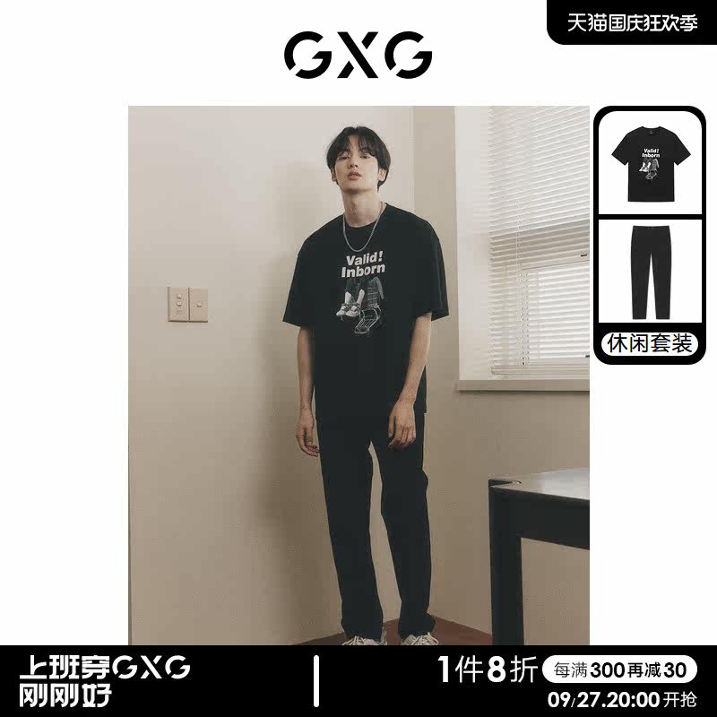GXG男装 2023夏季 黑色数码印花短袖T恤黑色直筒长裤日常休闲套装属于什么档次？