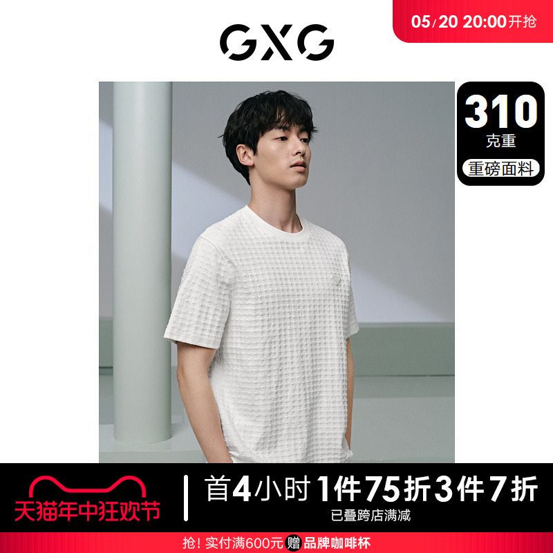 【小香风】GXG男装 310g肌理面料宽松休闲圆领短袖T恤男 24夏新品