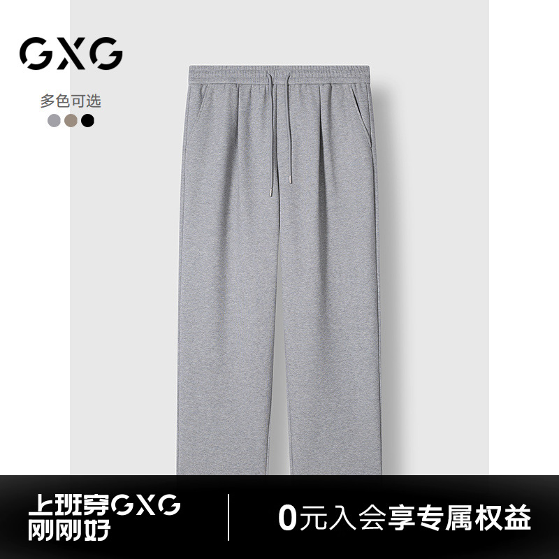 GXG男装 商场同款宽松直筒长裤通勤休闲裤卫裤 24年冬G24X024111