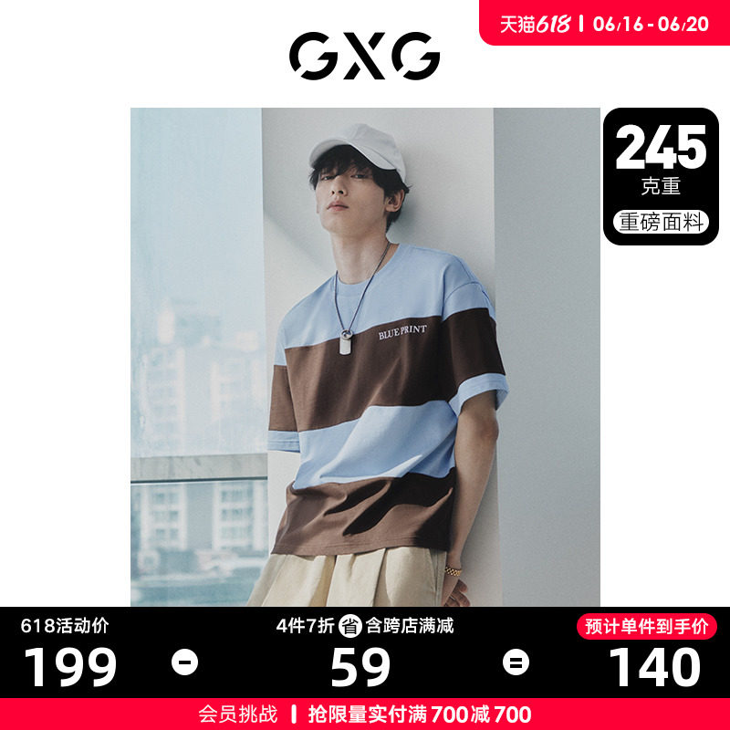 GXG男装 宽条纹圆领短袖T恤立体字母点缀时尚潮流 2023年夏季新品