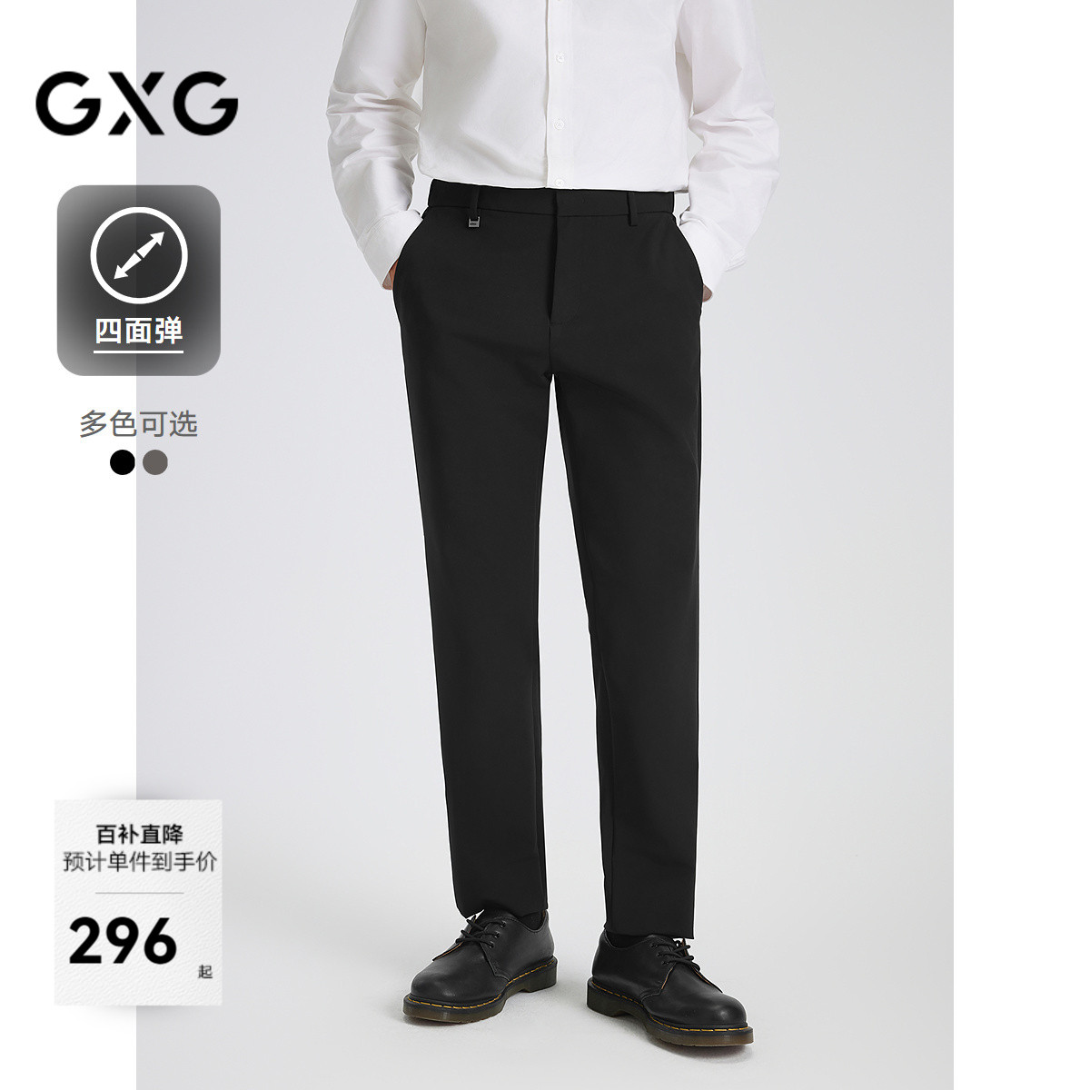 四面弹面料-细腻又舒适