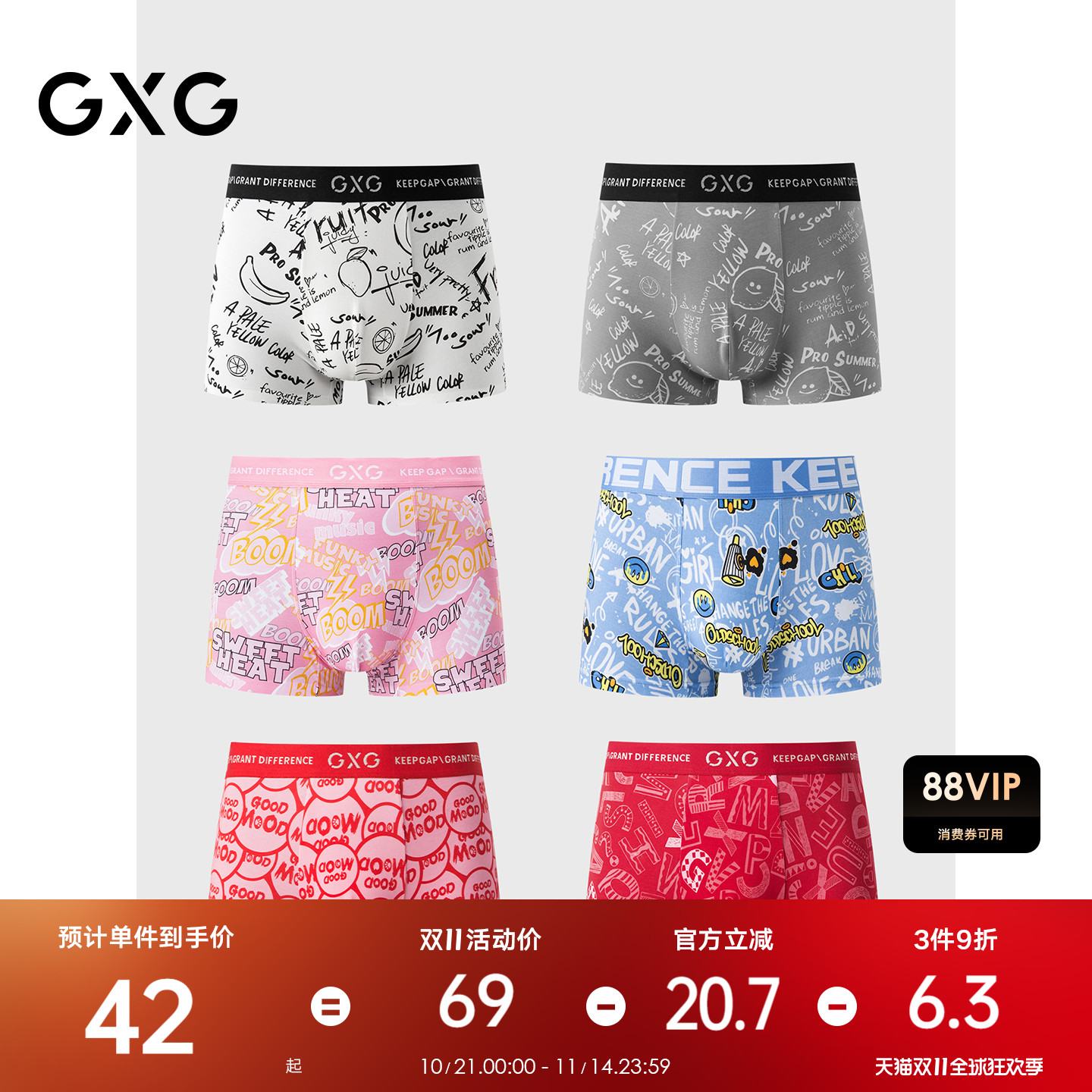 GXG印花内裤单条装多色