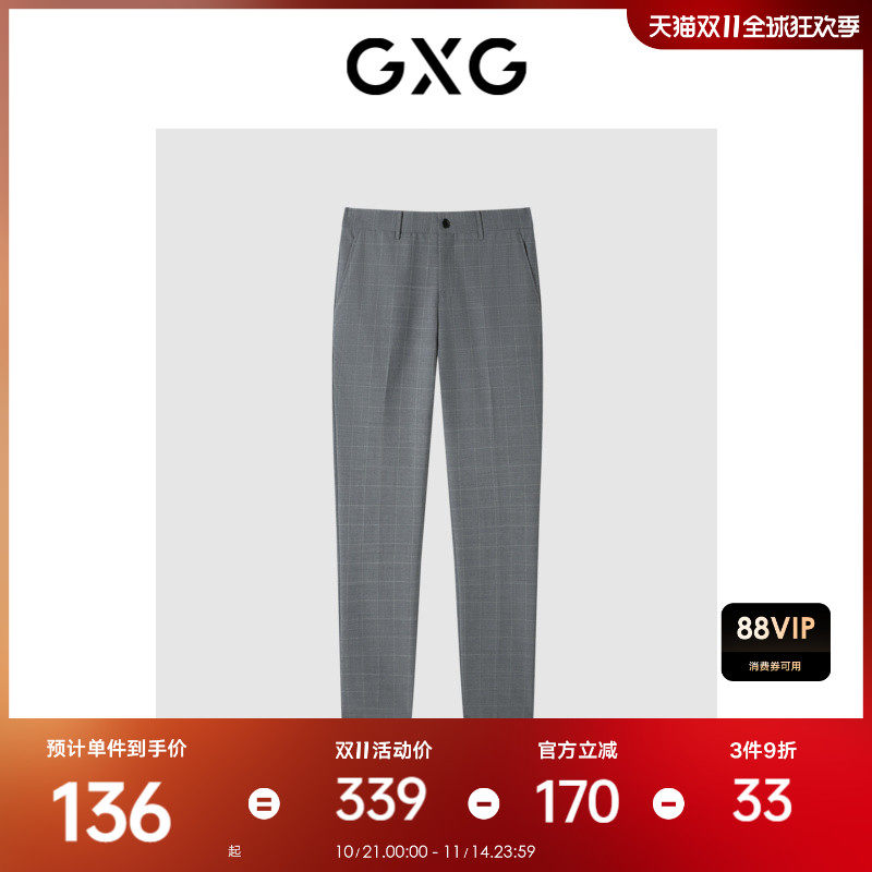 GXG男装 灰色简约休闲小脚通勤西裤 2024秋季热销GEX11423034