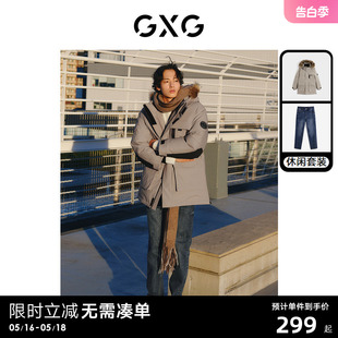 GXG男装 工装 2023年冬季 羽绒服抓毛直筒牛仔裤 日常休闲套装