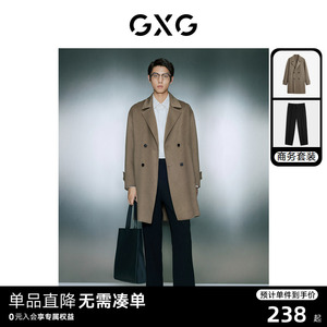 GXG男装 2023年冬季含羊毛宽松毛呢大衣弹力休闲西裤商务套装