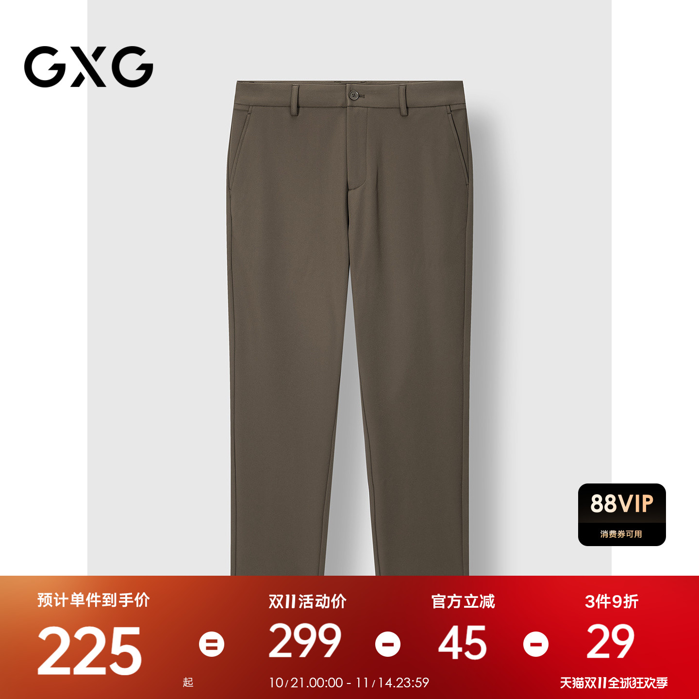 GXG男装 四面弹小脚西裤修身通勤西装裤男休闲长裤 2025冬季新品