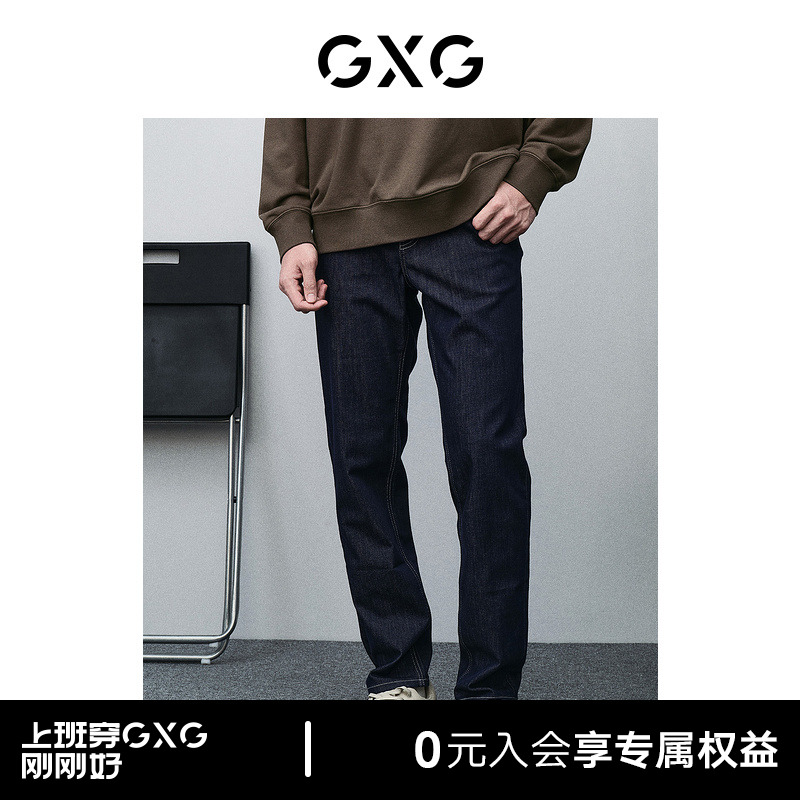 GXG男装 商场同款深蓝简约直筒牛仔裤 2024年春季新品GFX10500601