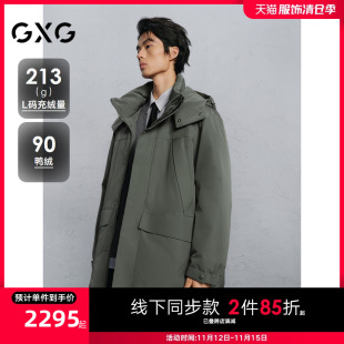 羽绒服男通勤外套24冬新品 简约中长款 G24XY34005 商场同款 GXG男装