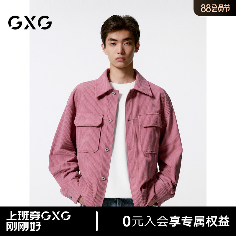 GXG男装 商场同款 粉色灯芯绒工装夹克男 24年秋新品G24X213010