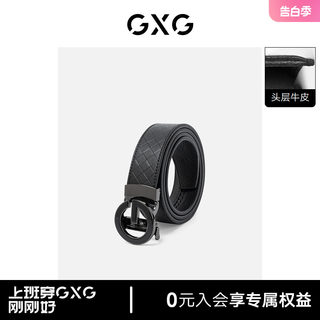 【龚俊心选】GXG皮带男士自动扣真皮裤腰带潮青年休闲商务年轻人